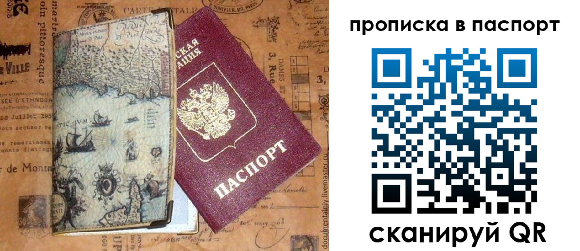 временная регистрация недорого в Лодейном Поле