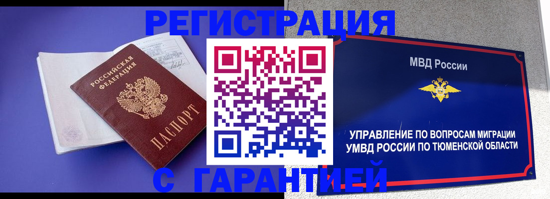 миграционный учет в Лодейном Поле