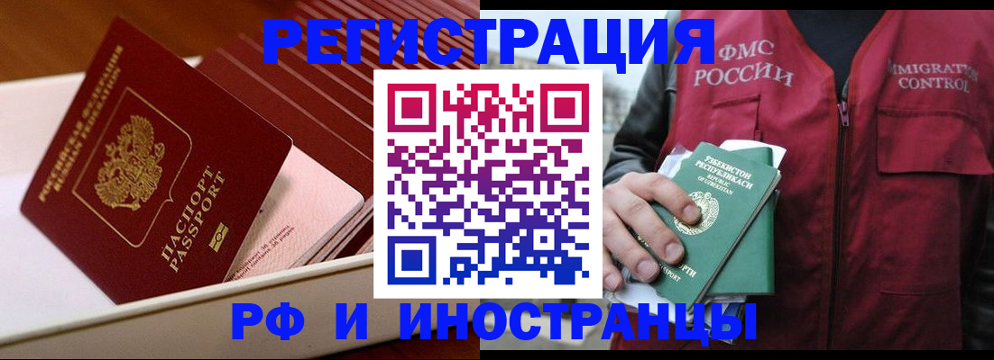 временная регистрация купить в Лодейном Поле