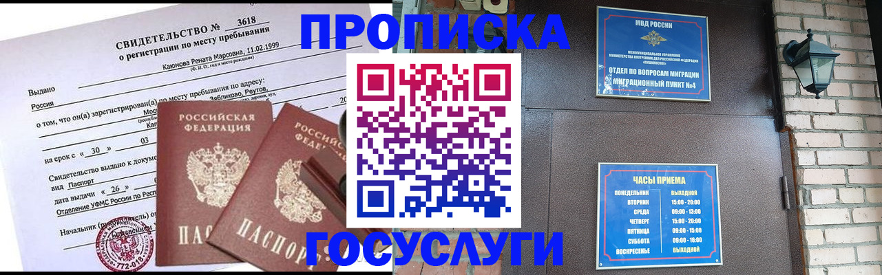 временная регистрация поиск в Лодейном Поле