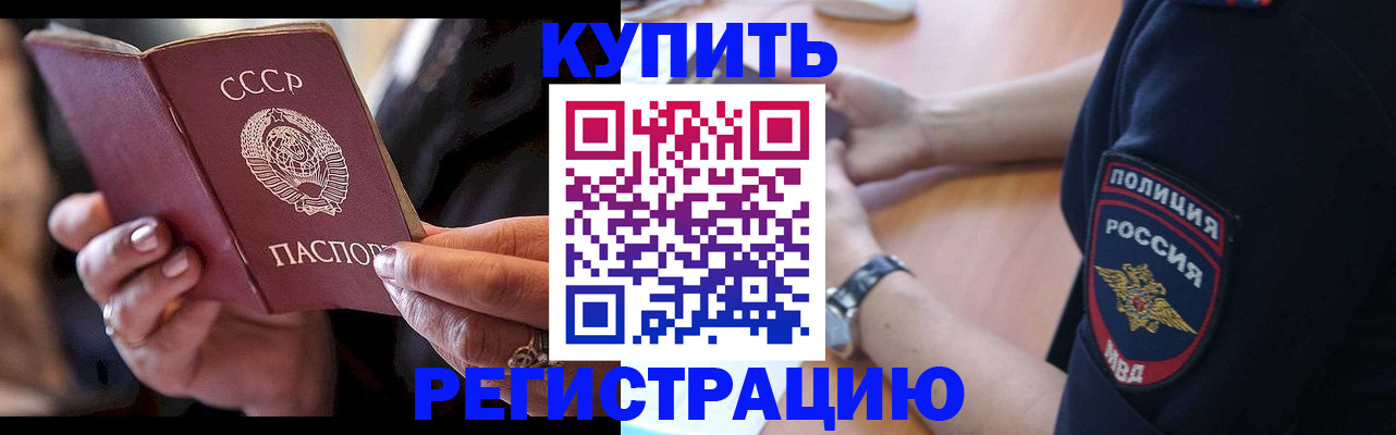 прописка для работы в Лодейном Поле