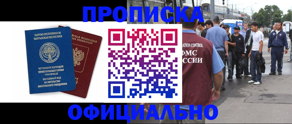 временная регистрация в Лодейном Поле
