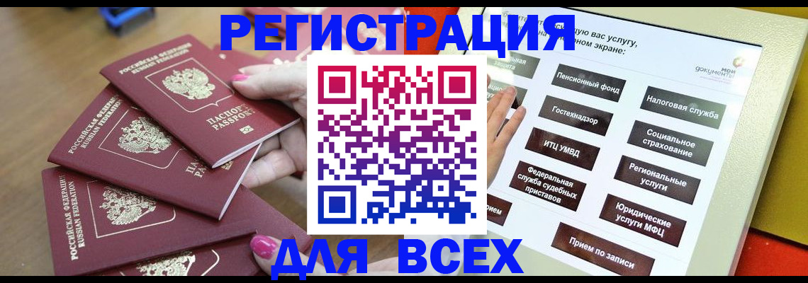 прописка для кредита в Лодейном Поле